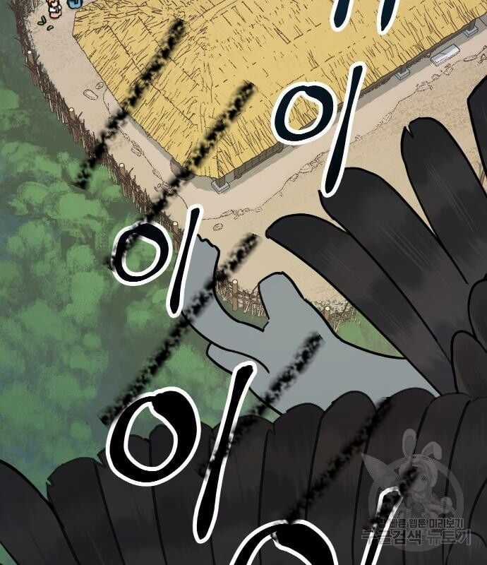 Hổ Đến Chơi Nhà - Chapter 129 - Trang 82