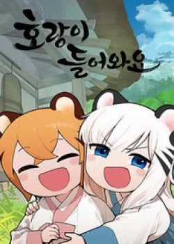 Đọc truyện Hổ Đến Chơi Nhà