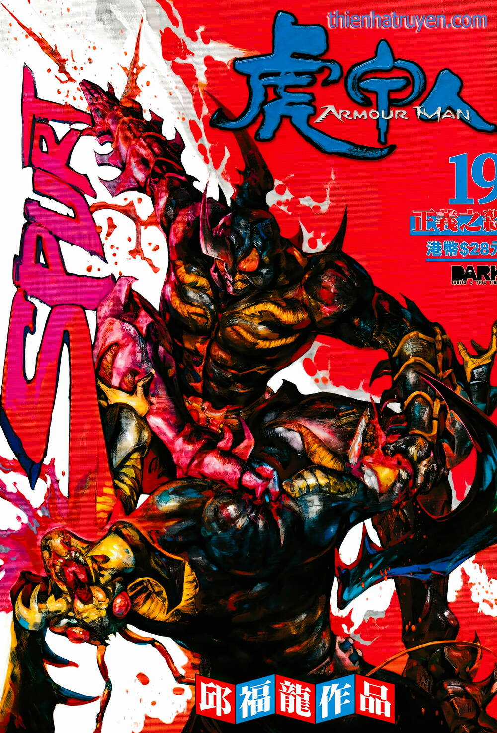 Hổ Giáp Nhân Armour Man - Chapter 19 - Trang 1