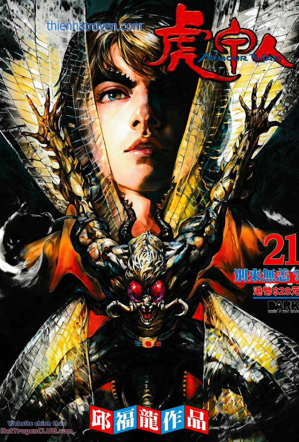 Hổ Giáp Nhân Armour Man - Chapter 21 - Trang 1