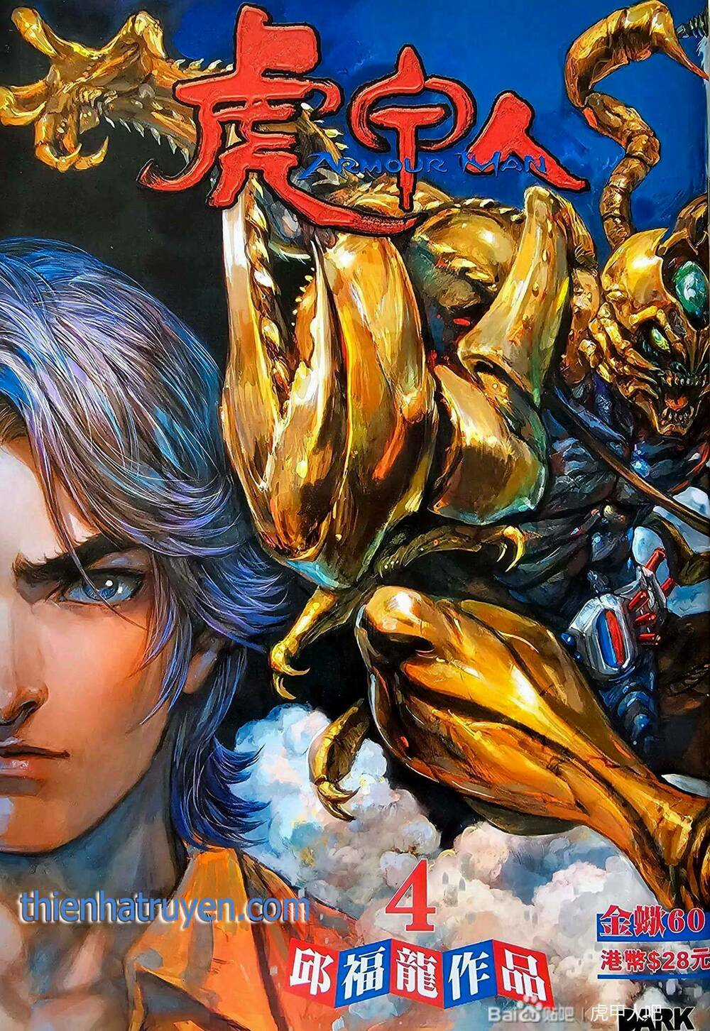 Hổ Giáp Nhân Armour Man - Chapter 4 - Trang 1