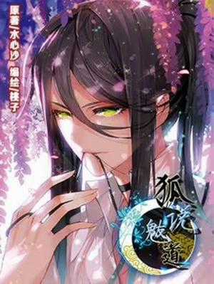 Đọc truyện Hồ Ngôn Bạt Đạo