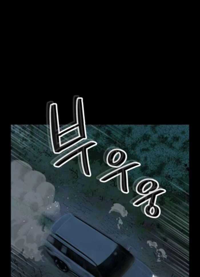 Hồ Sơ Ác Nhân - Chapter 23 - Trang 4