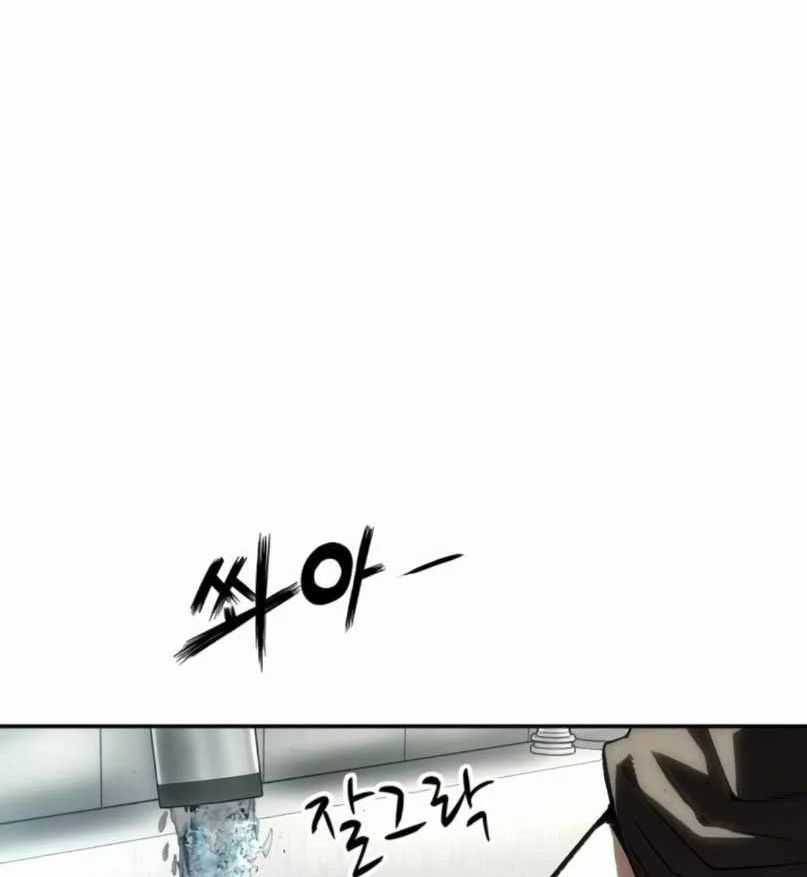 Hồ Sơ Ác Nhân - Chapter 25 - Trang 79
