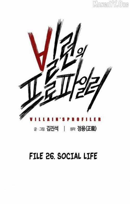 Hồ Sơ Ác Nhân - Chapter 26 - Trang 2