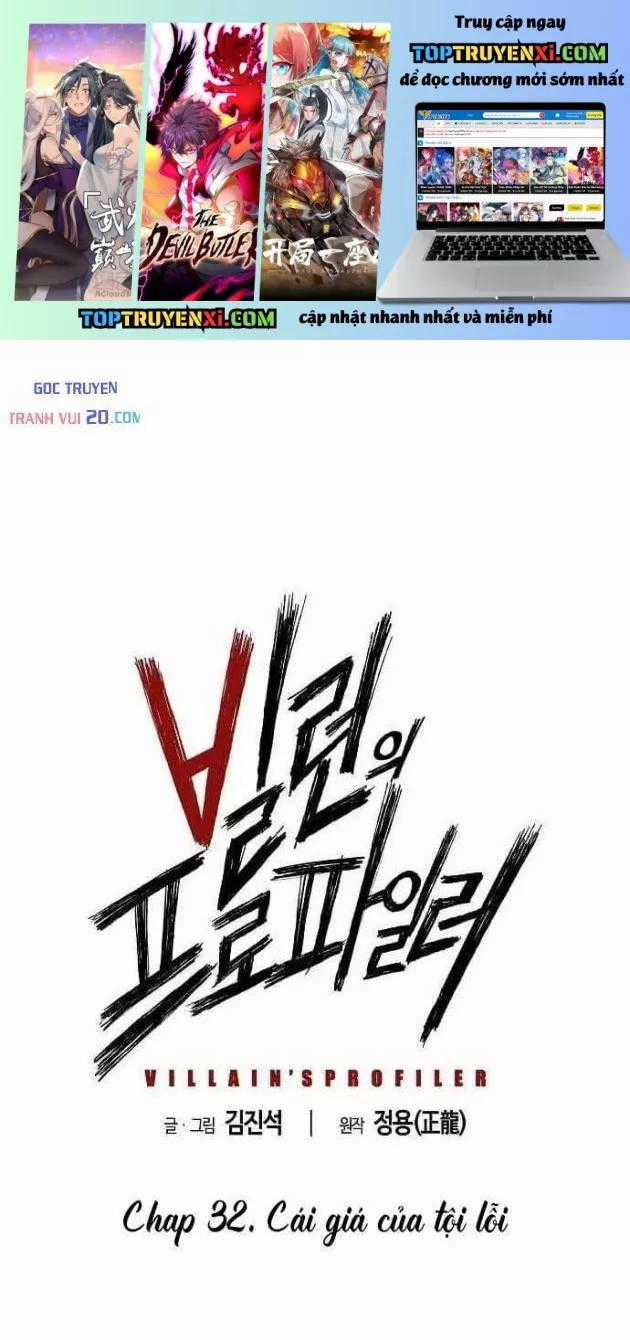 Hồ Sơ Ác Nhân - Chapter 32 - Trang 1