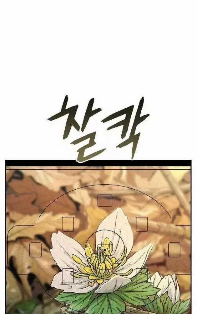 Hồ Sơ Ác Nhân - Chapter 33 - Trang 35