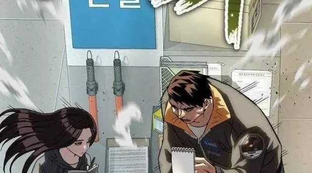 Hồ Sơ Ác Nhân - Chapter 33 - Trang 79