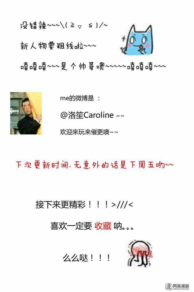 Hồ Thoại Hồ Thuyết - Chapter 2 - Trang 8