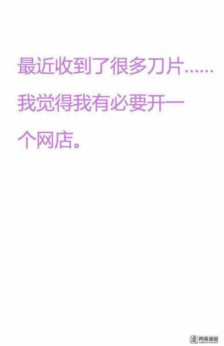 Hồ Thoại Hồ Thuyết - Chapter 75 - Trang 9