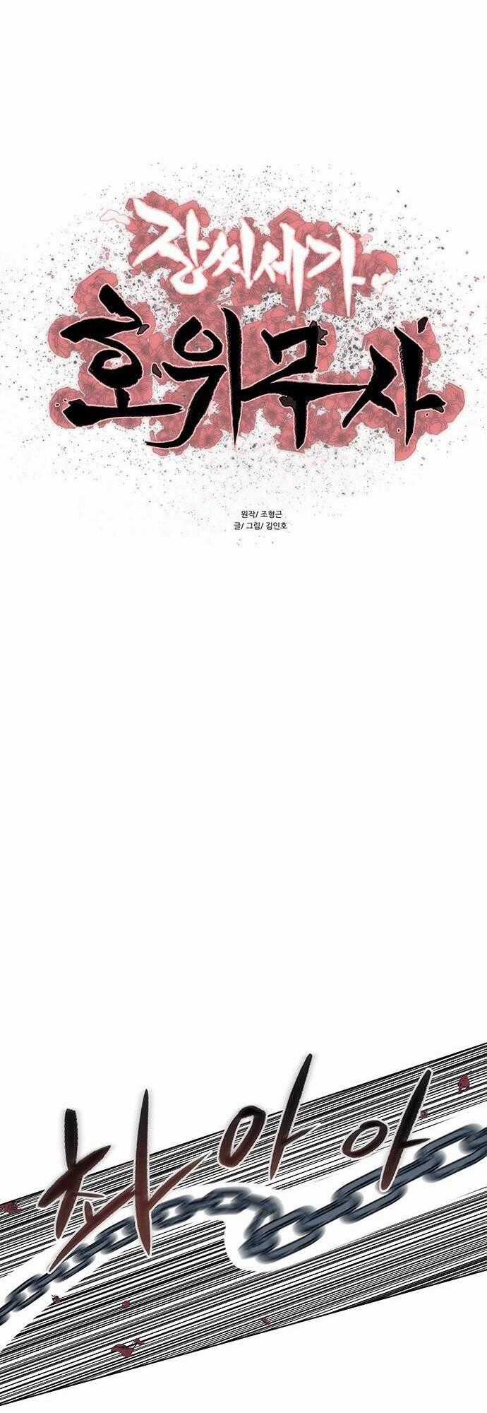 Hộ Vệ - Chapter 100 - Trang 1