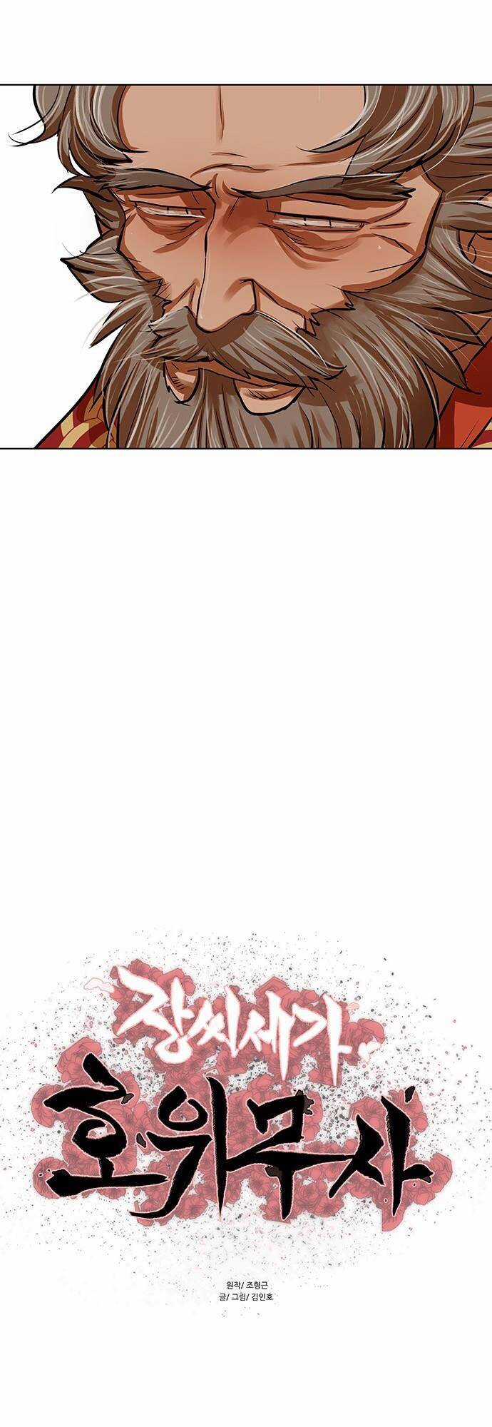 Hộ Vệ - Chapter 104 - Trang 3