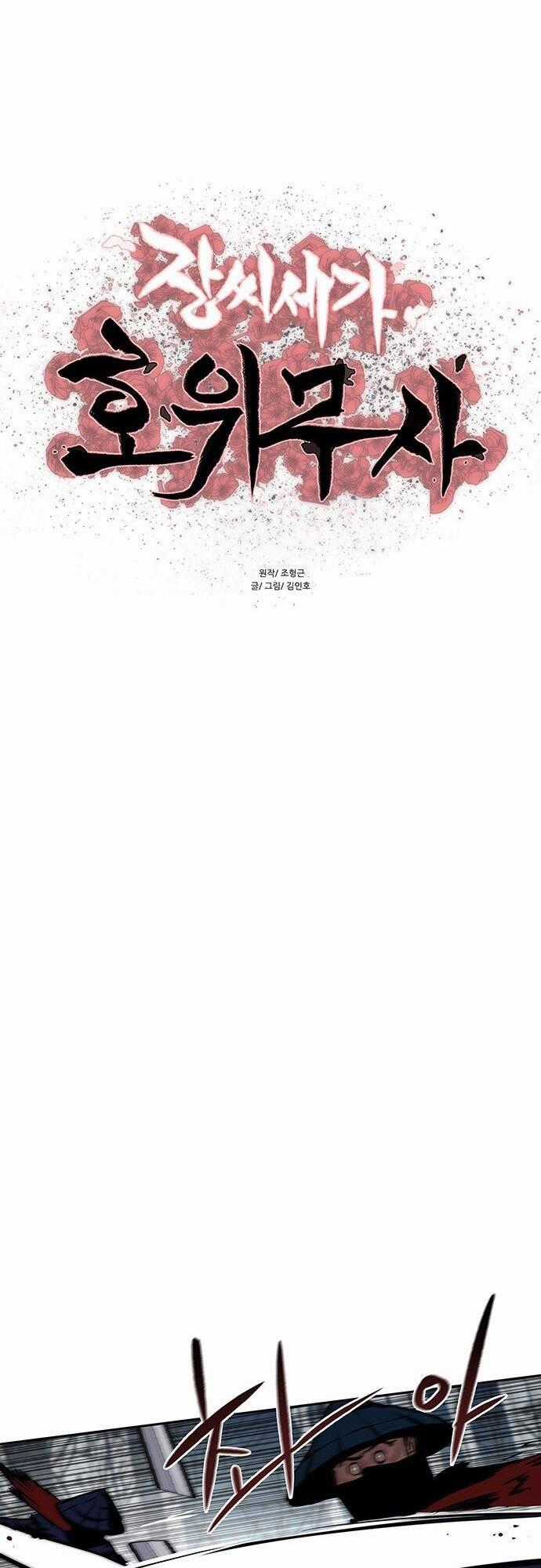 Hộ Vệ - Chapter 106 - Trang 1