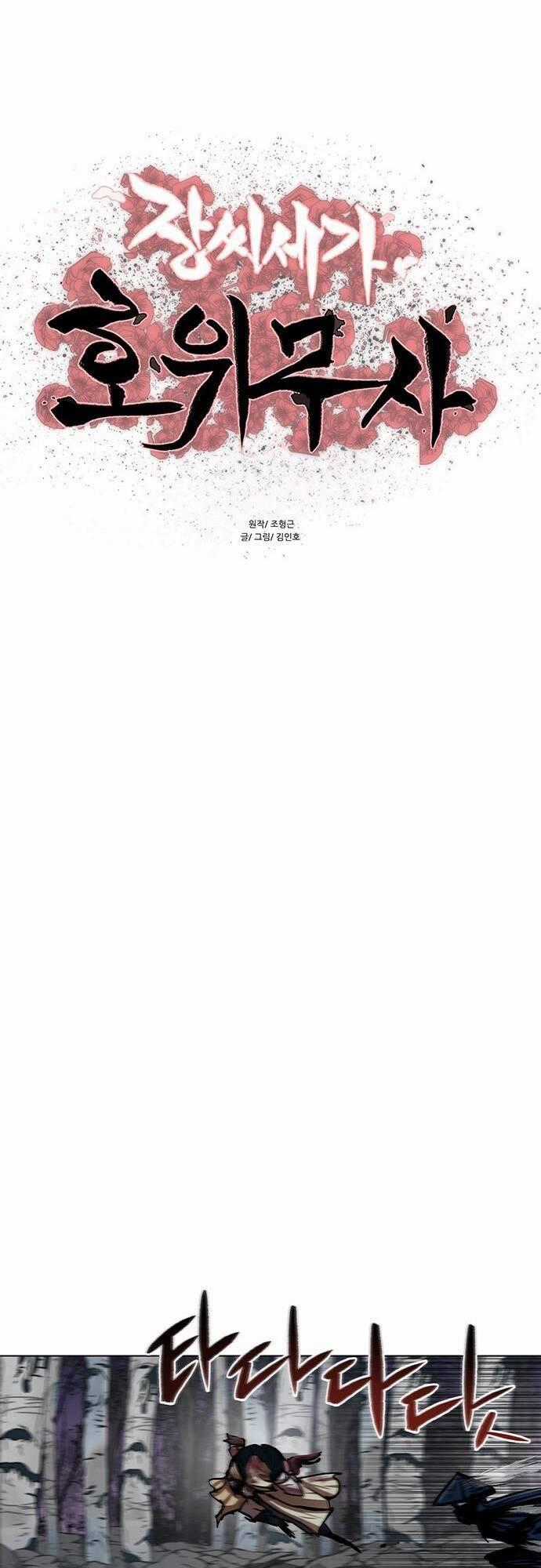 Hộ Vệ - Chapter 107 - Trang 2