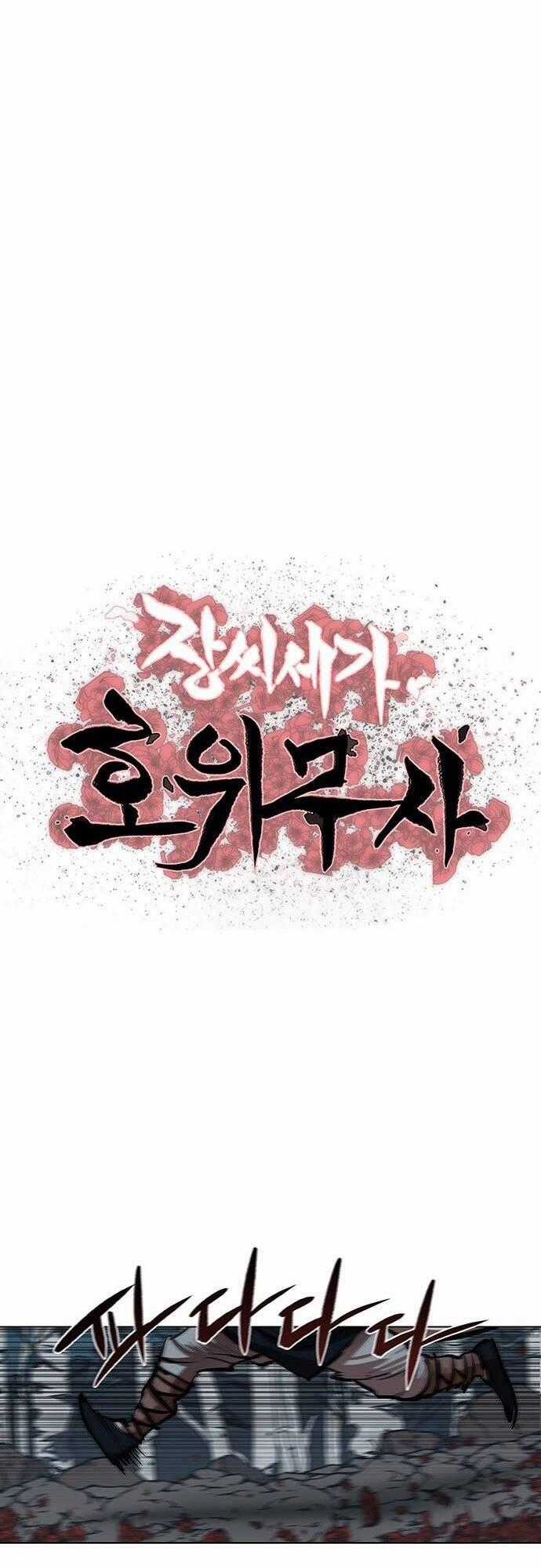 Hộ Vệ - Chapter 109 - Trang 1