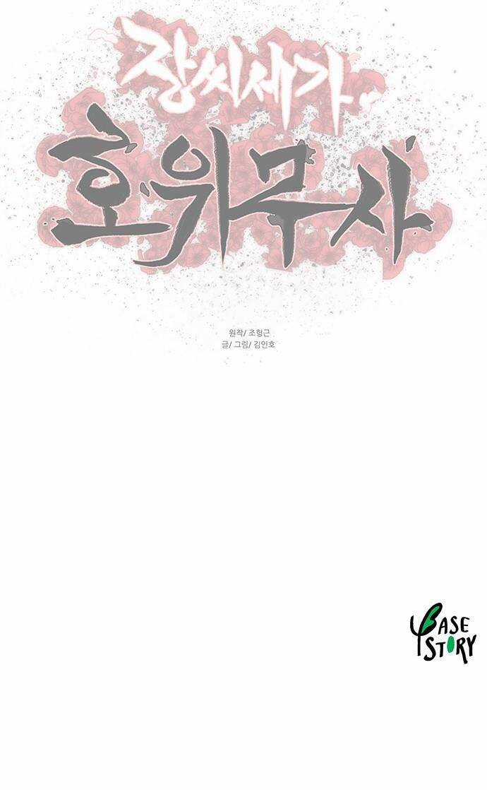 Hộ Vệ - Chapter 109 - Trang 41