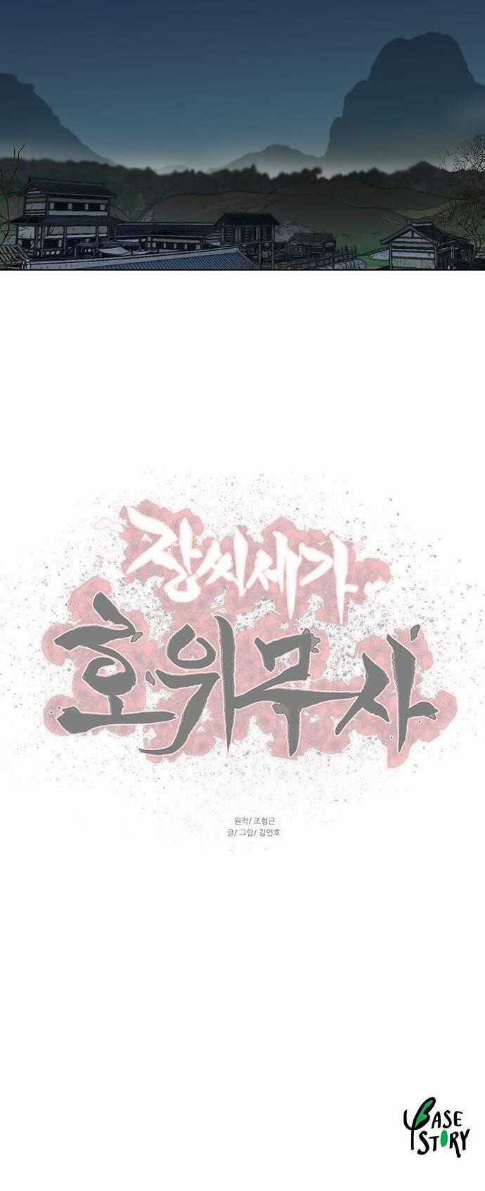 Hộ Vệ - Chapter 110 - Trang 36