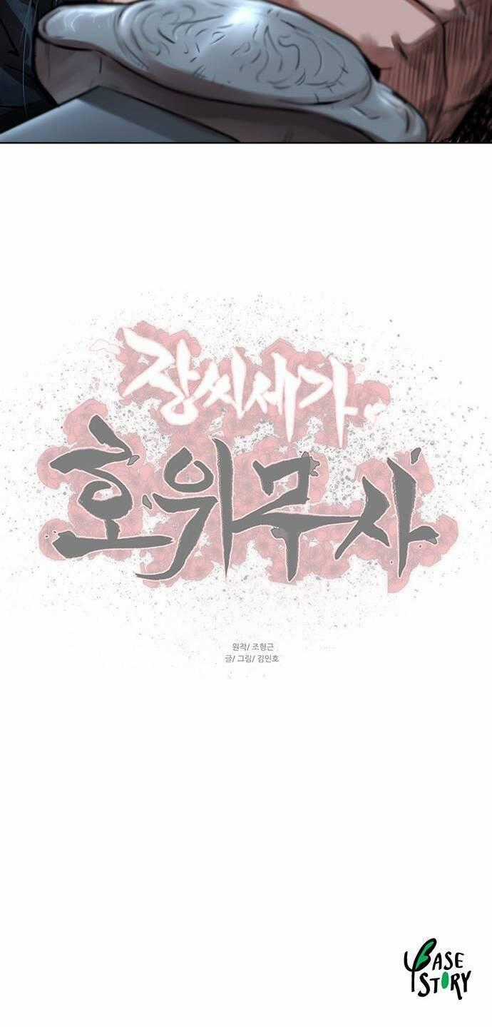 Hộ Vệ - Chapter 113 - Trang 36