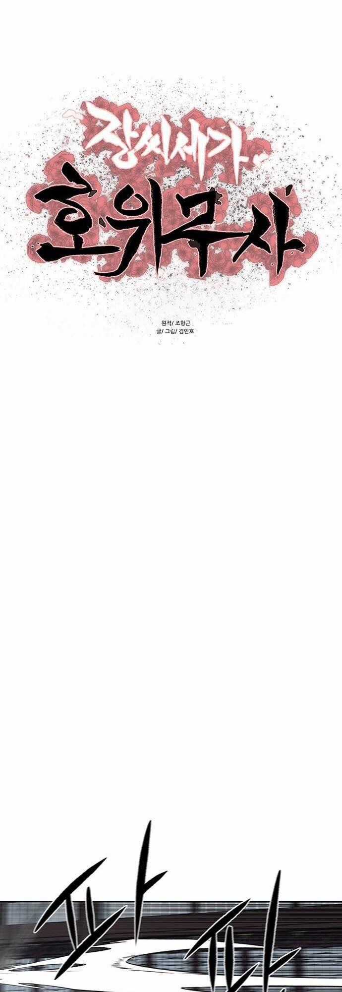 Hộ Vệ - Chapter 114 - Trang 1