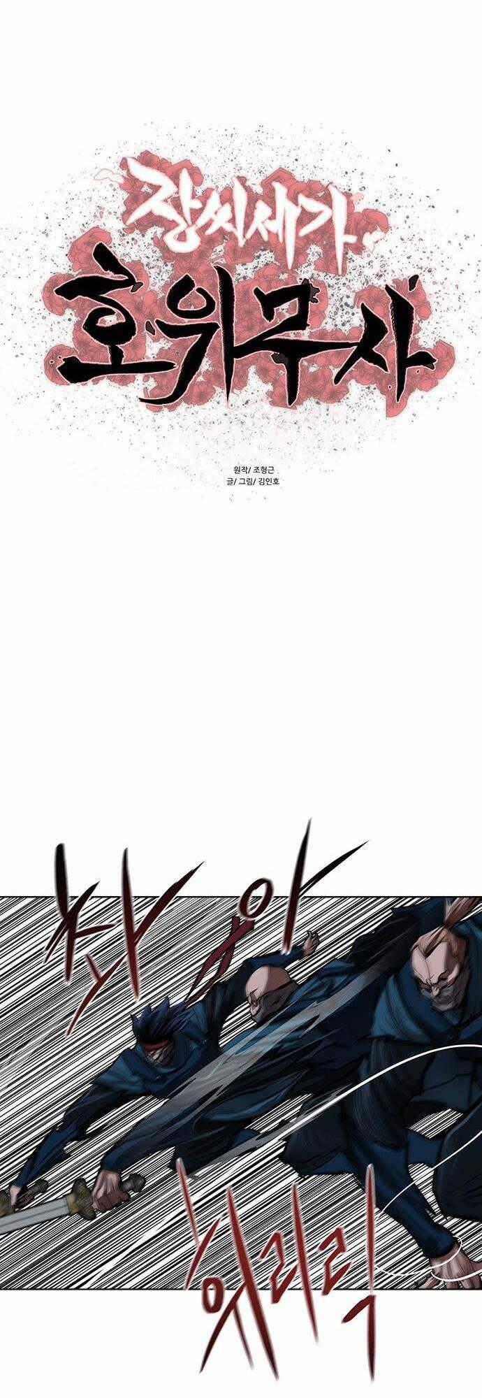 Hộ Vệ - Chapter 115 - Trang 1