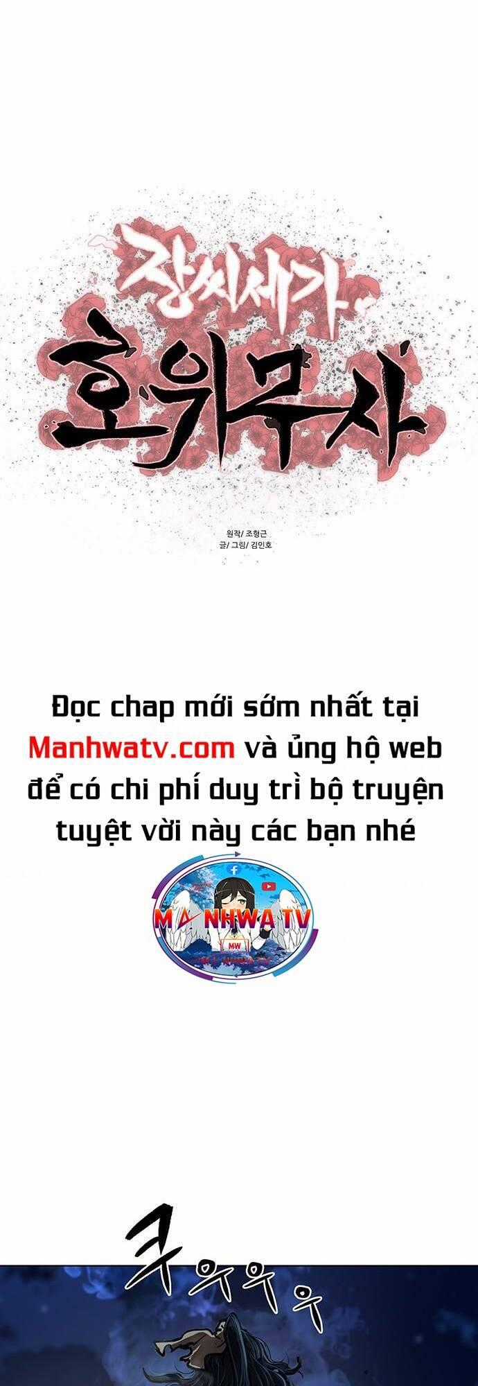 Hộ Vệ - Chapter 116 - Trang 1