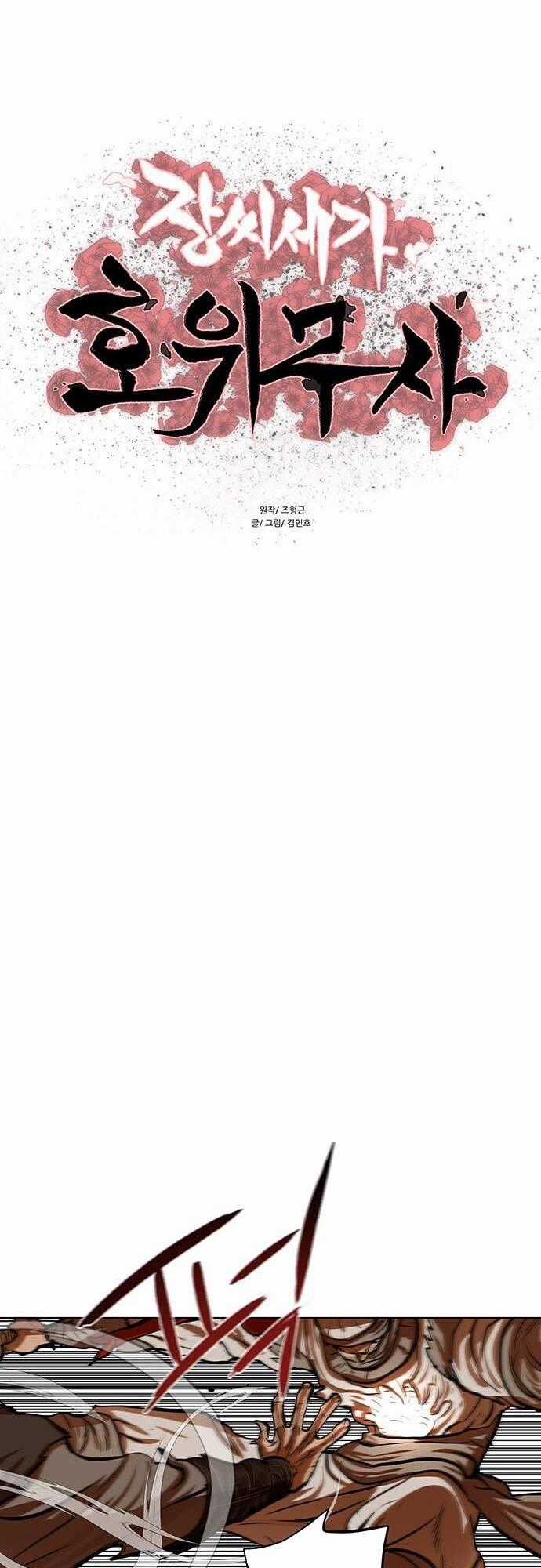 Hộ Vệ - Chapter 117 - Trang 1