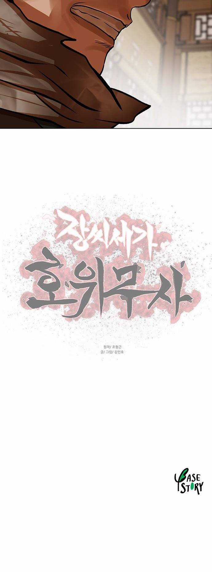 Hộ Vệ - Chapter 117 - Trang 39