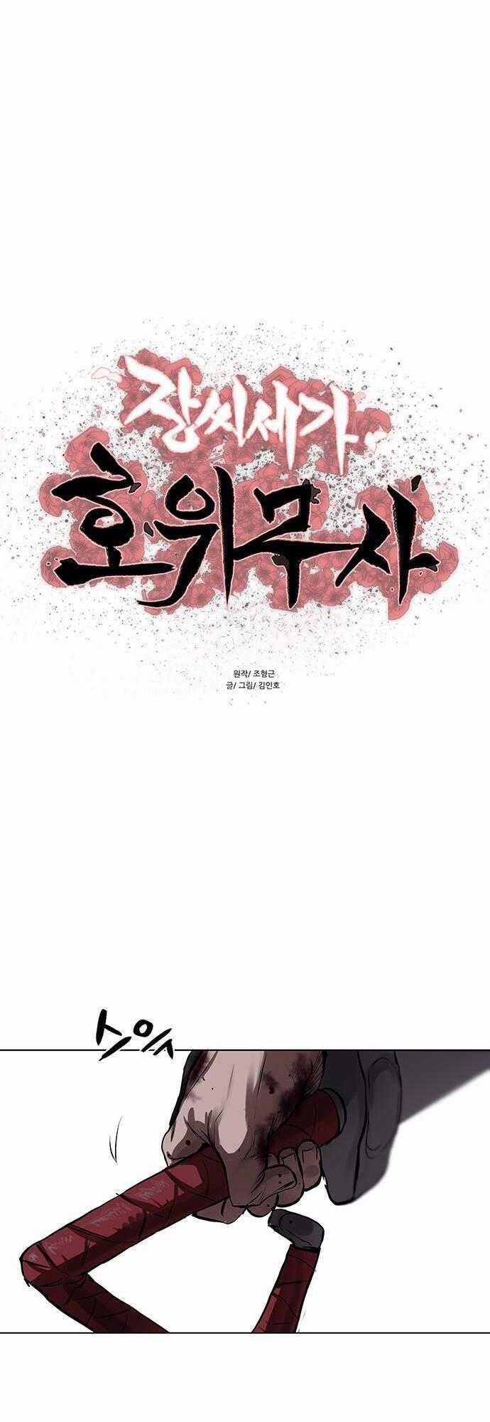 Hộ Vệ - Chapter 119 - Trang 1