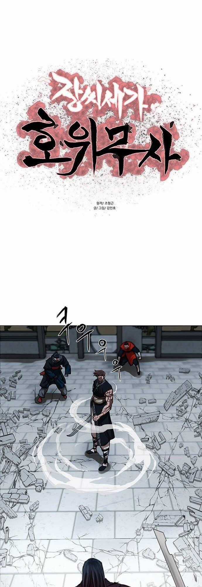 Hộ Vệ - Chapter 121 - Trang 1