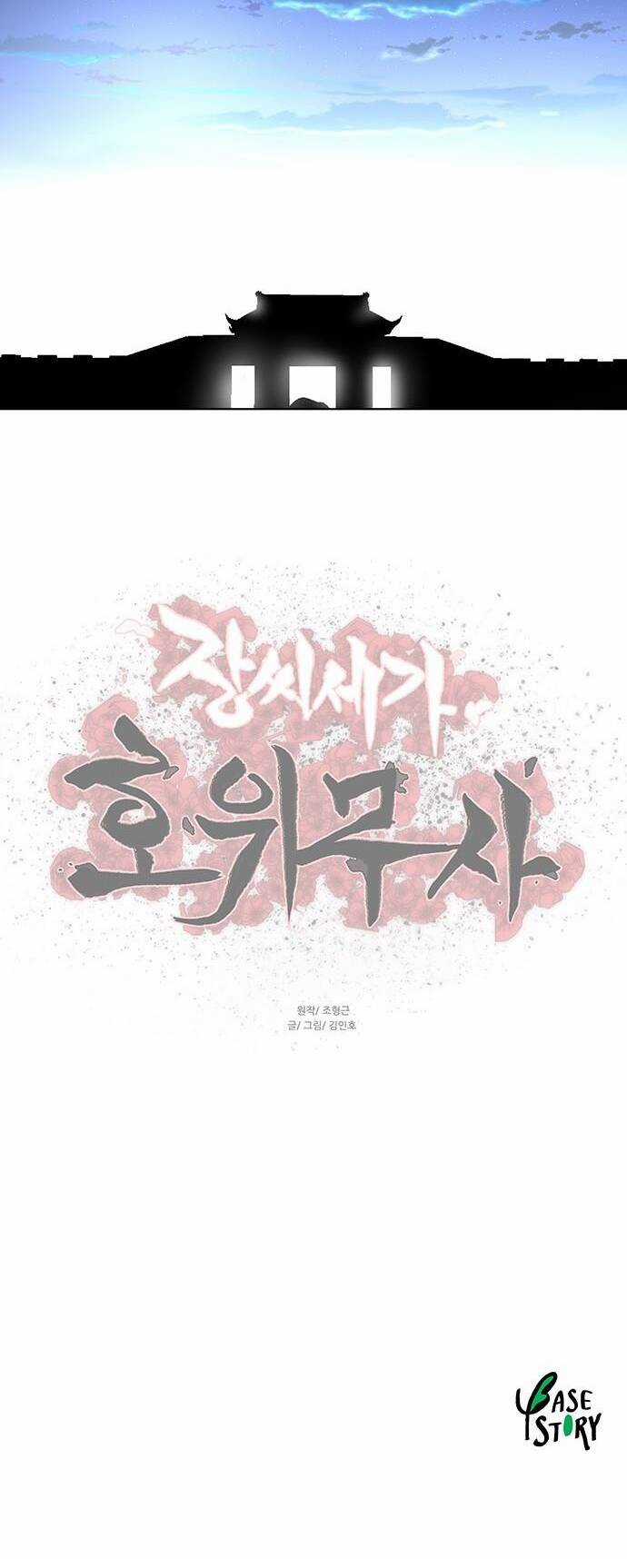 Hộ Vệ - Chapter 122 - Trang 35