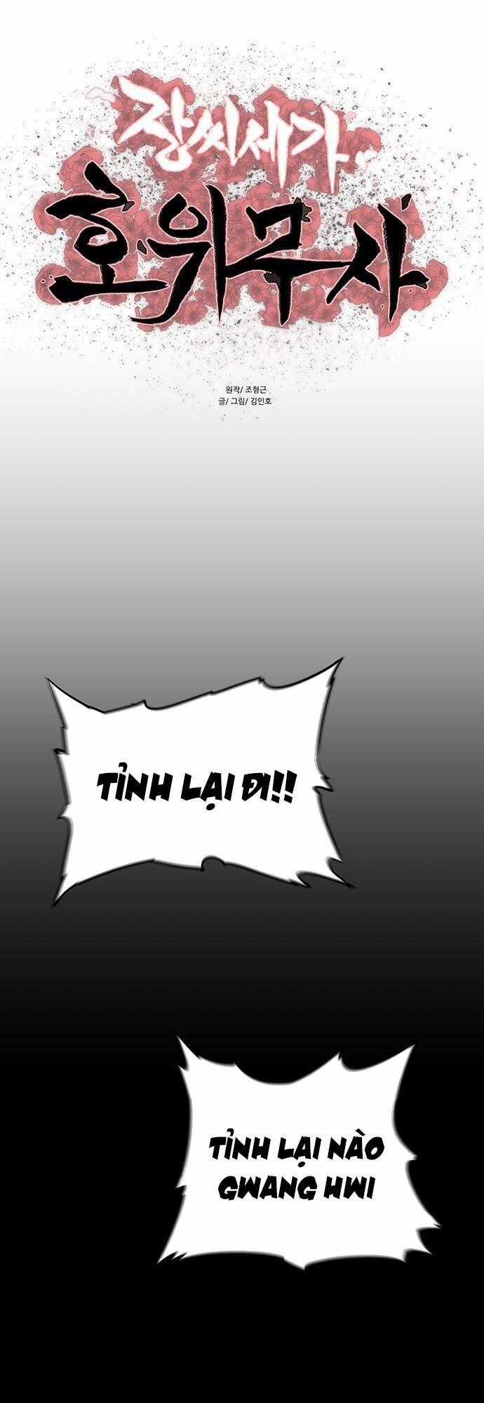 Hộ Vệ - Chapter 123 - Trang 1