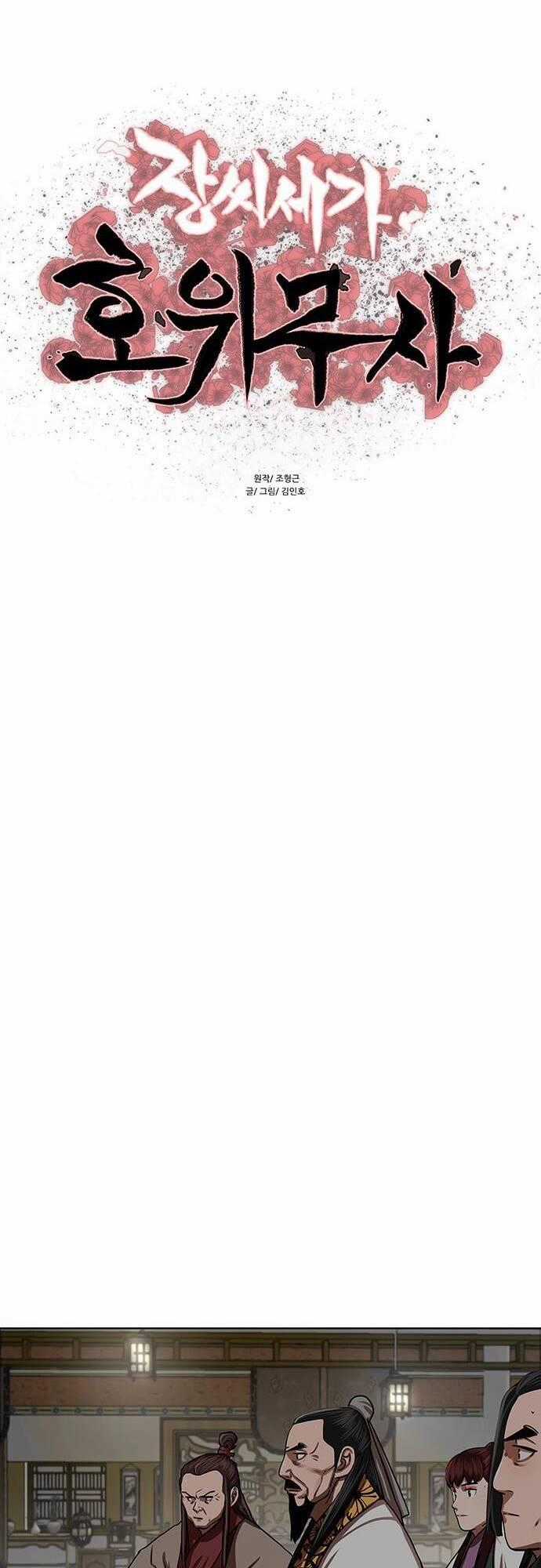 Hộ Vệ - Chapter 128 - Trang 1