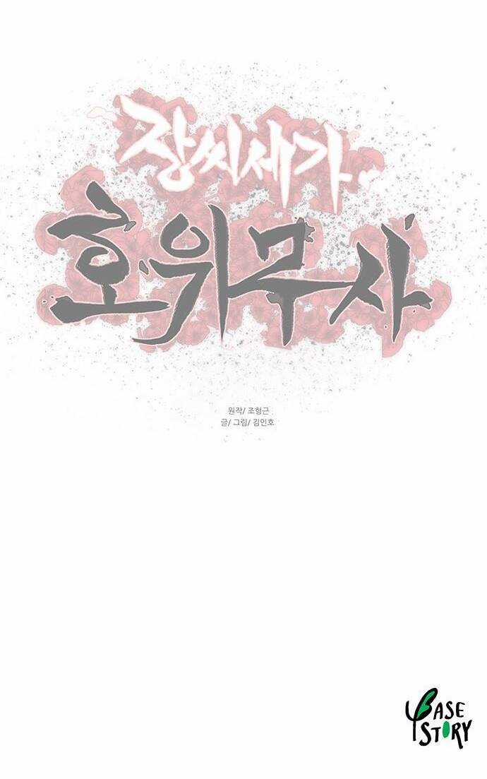 Hộ Vệ - Chapter 132 - Trang 46