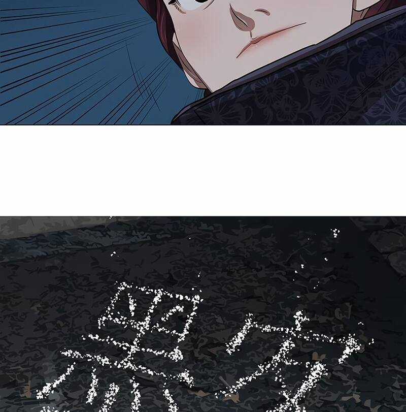 Hộ Vệ - Chapter 15 - Trang 60