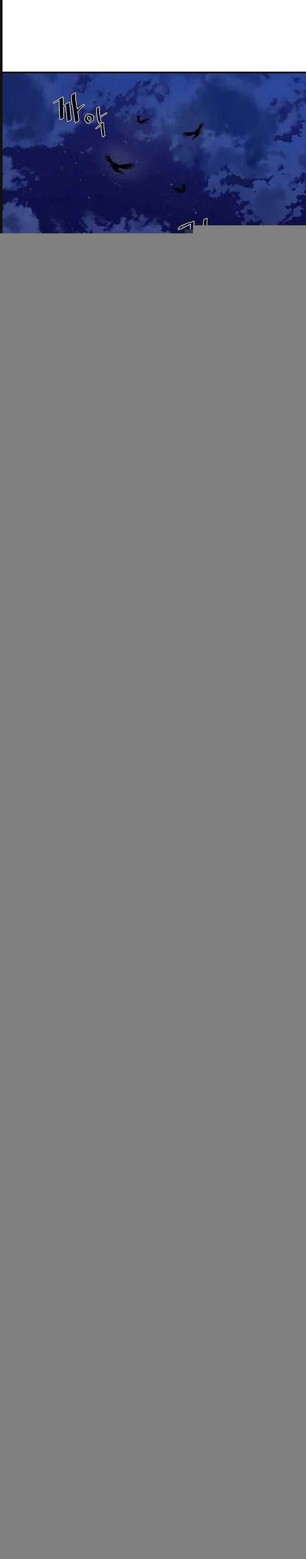 Hộ Vệ - Chapter 178 - Trang 4