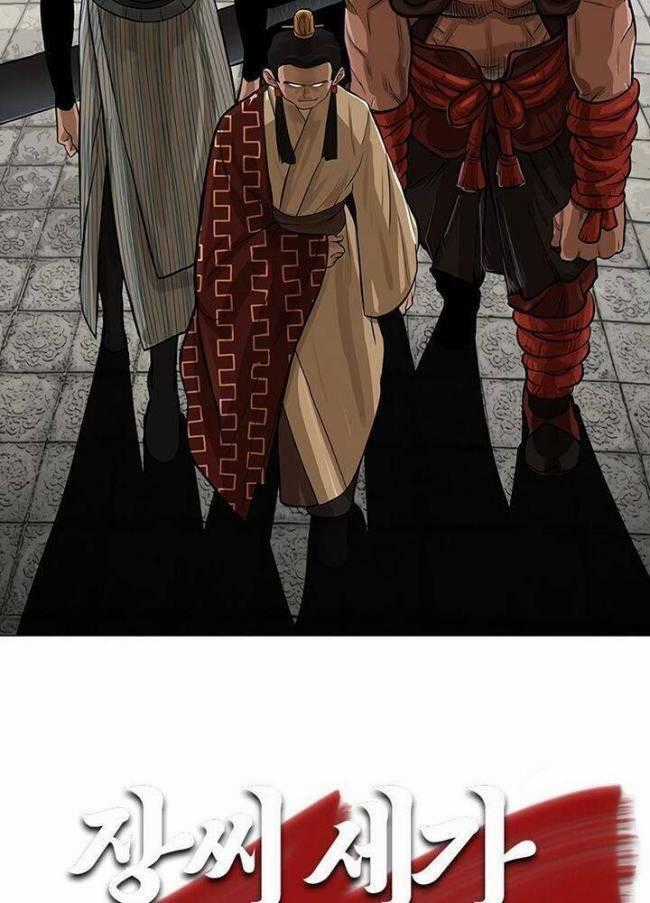 Hộ Vệ - Chapter 18 - Trang 2