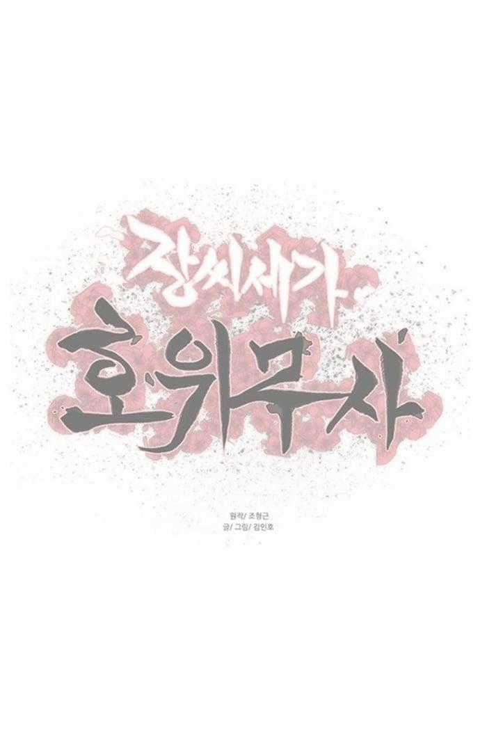 Hộ Vệ - Chapter 204 - Trang 9