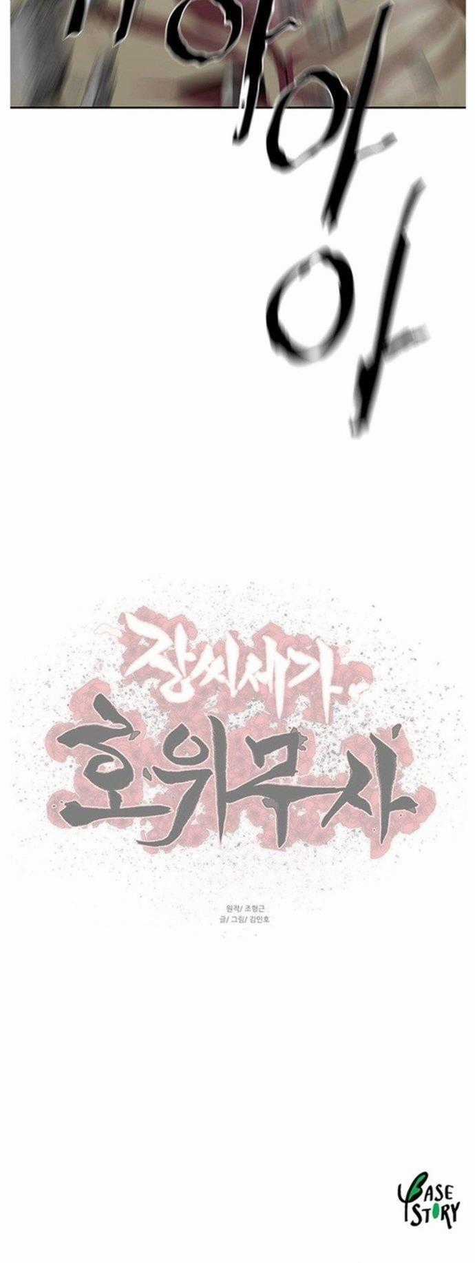 Hộ Vệ - Chapter 209 - Trang 10