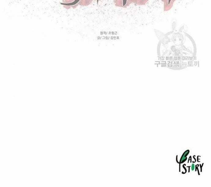 Hộ Vệ - Chapter 210 - Trang 13