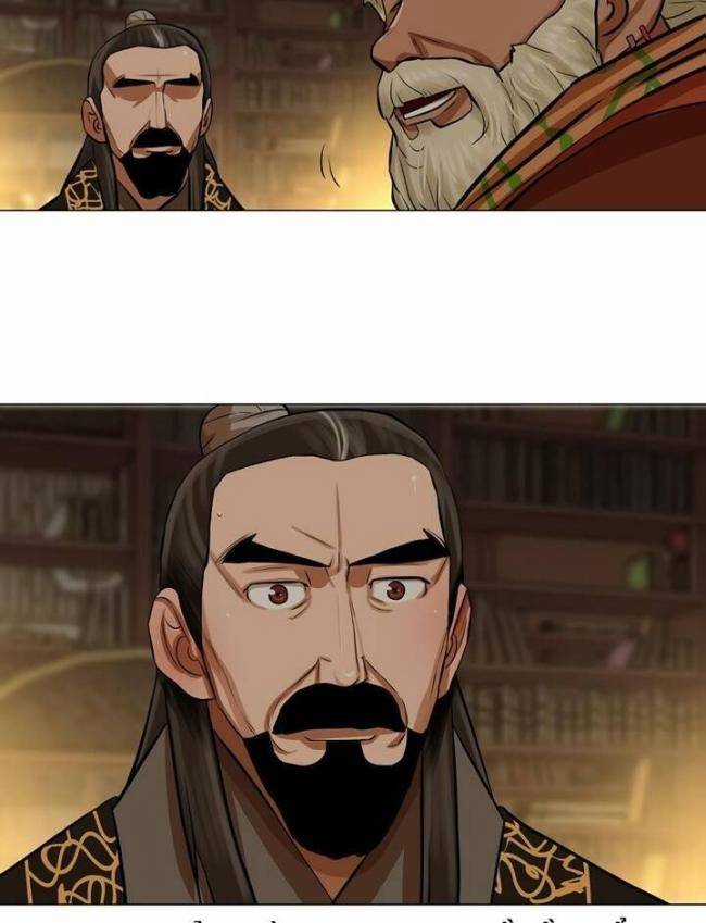 Hộ Vệ - Chapter 27 - Trang 45