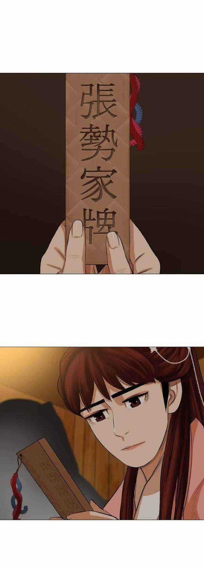 Hộ Vệ - Chapter 36 - Trang 3