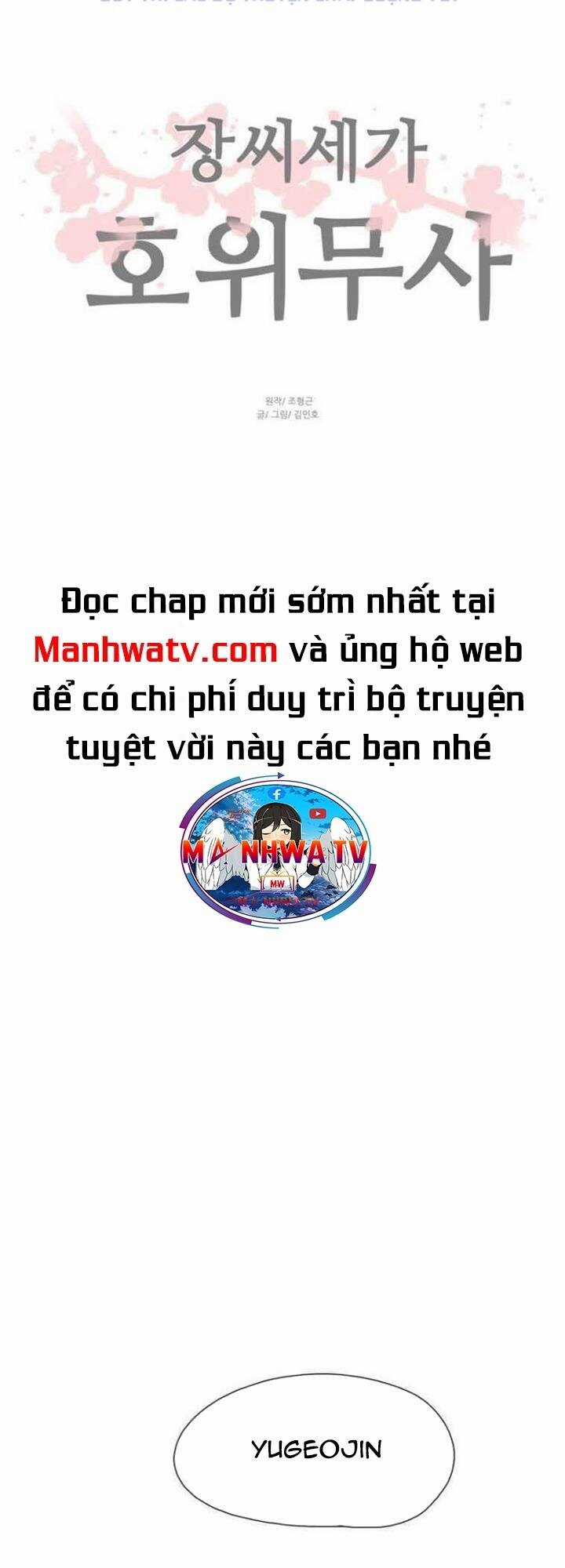 Hộ Vệ - Chapter 44 - Trang 38