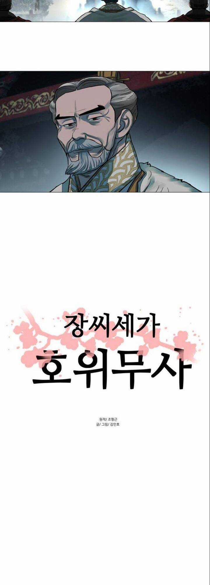 Hộ Vệ - Chapter 47 - Trang 3