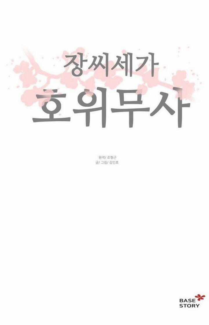 Hộ Vệ - Chapter 47 - Trang 34