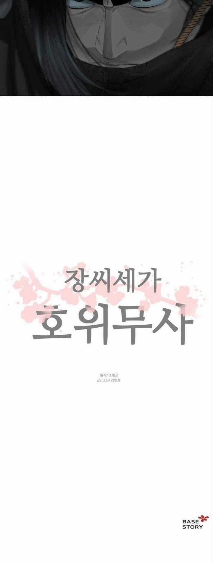 Hộ Vệ - Chapter 48 - Trang 36