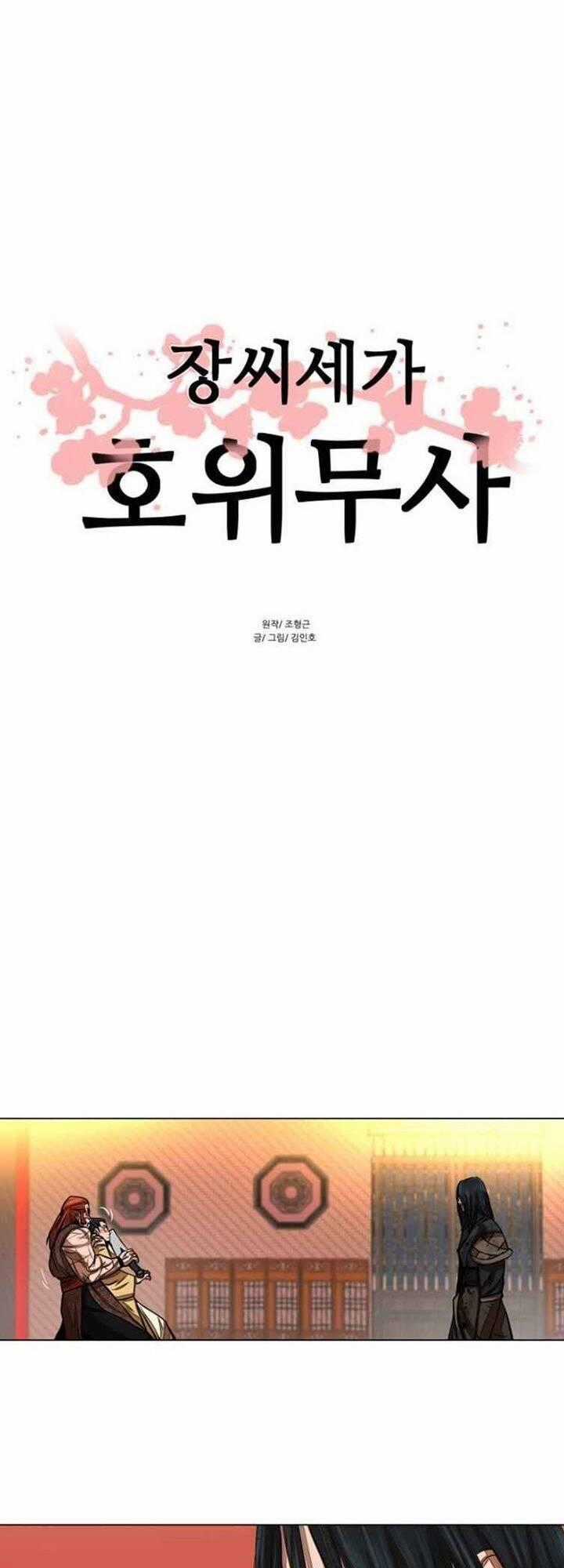 Hộ Vệ - Chapter 51 - Trang 1