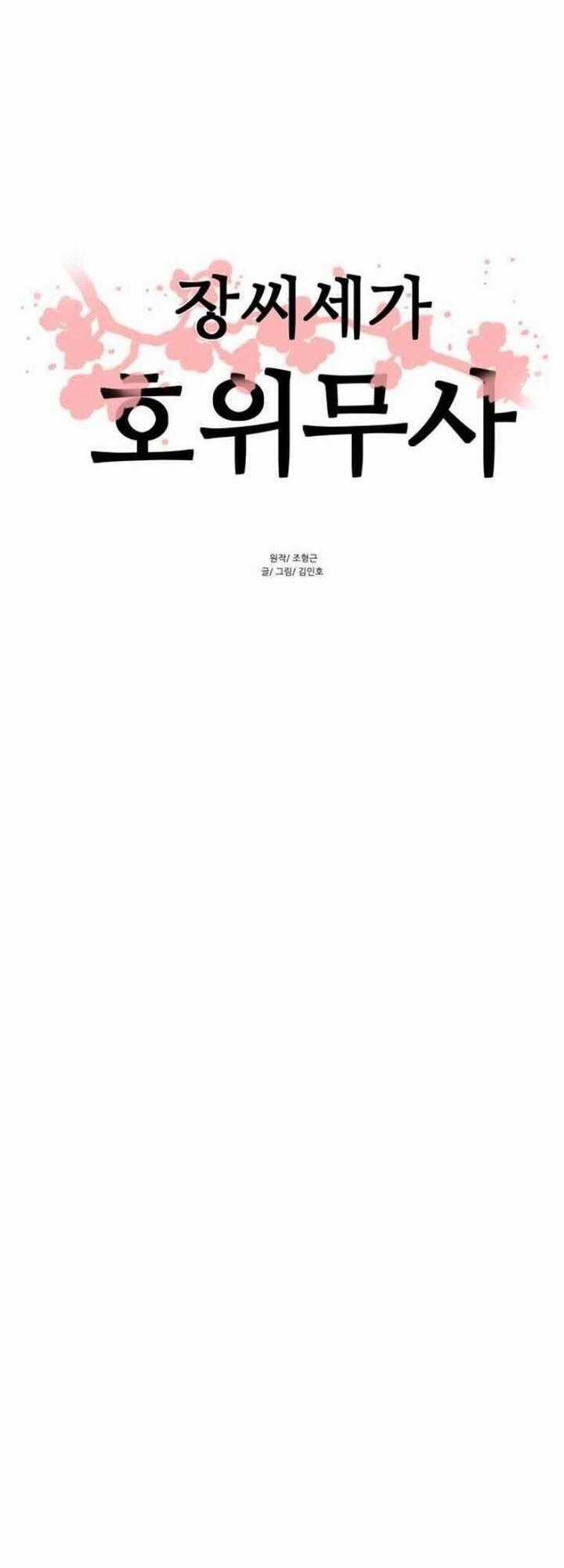 Hộ Vệ - Chapter 52 - Trang 2