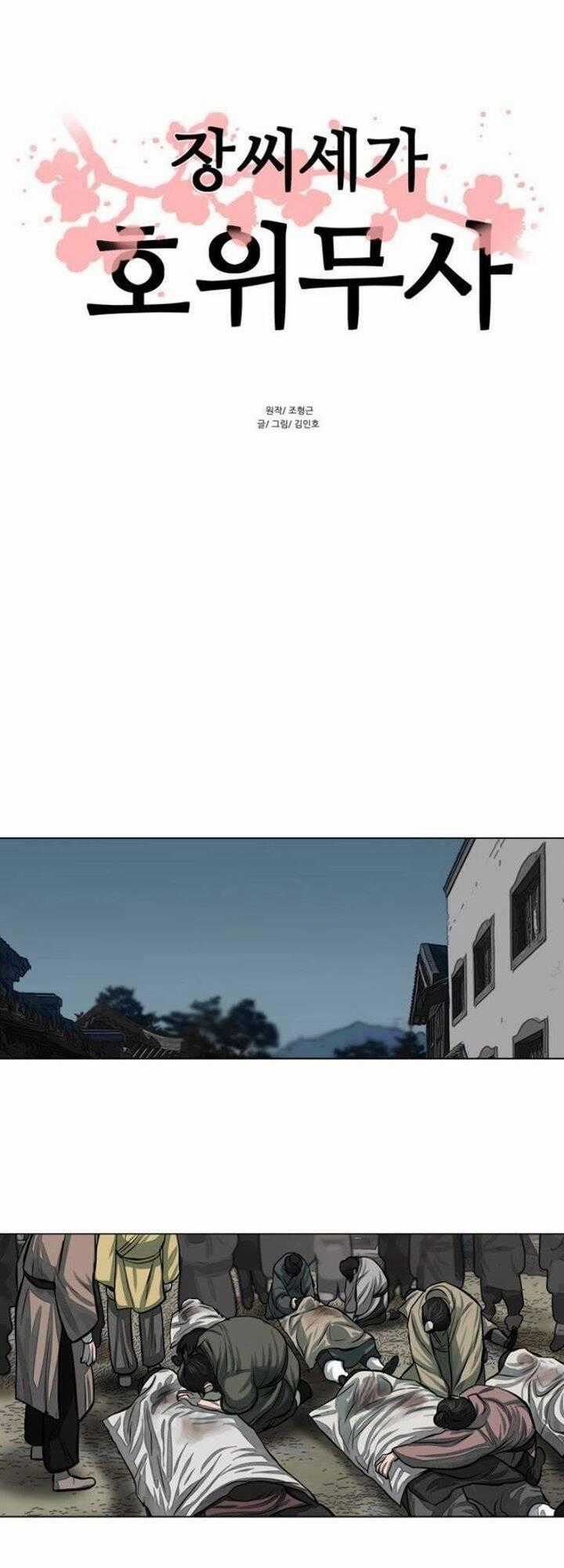 Hộ Vệ - Chapter 54 - Trang 2