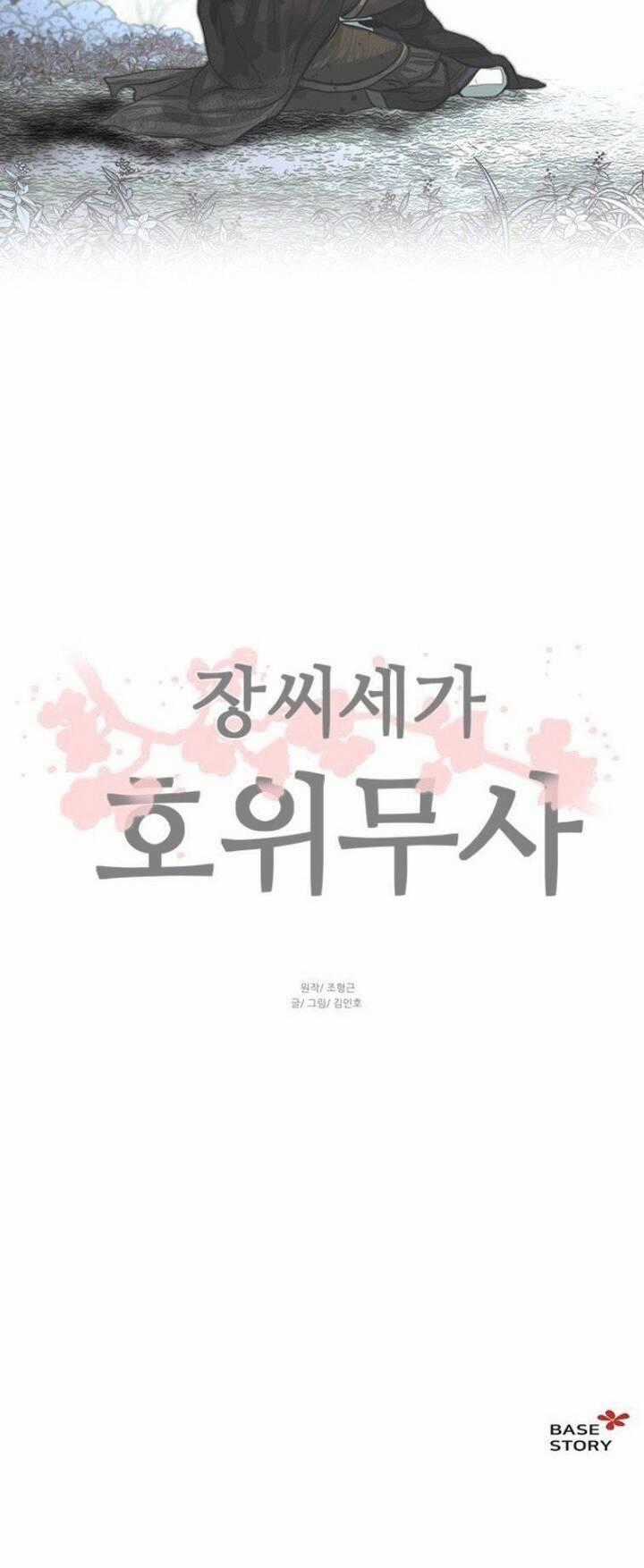 Hộ Vệ - Chapter 54 - Trang 45