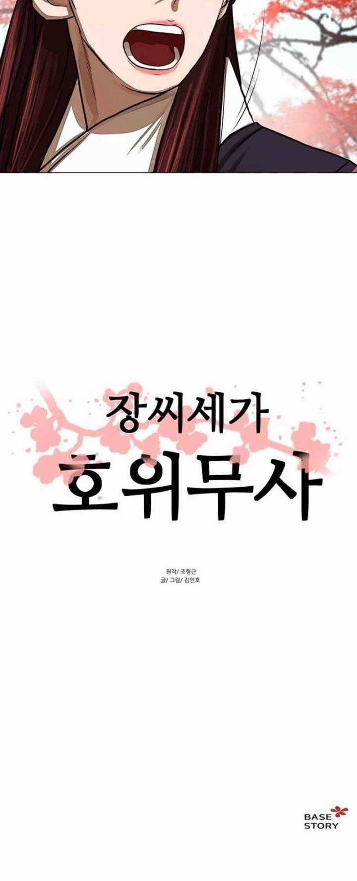 Hộ Vệ - Chapter 57 - Trang 37